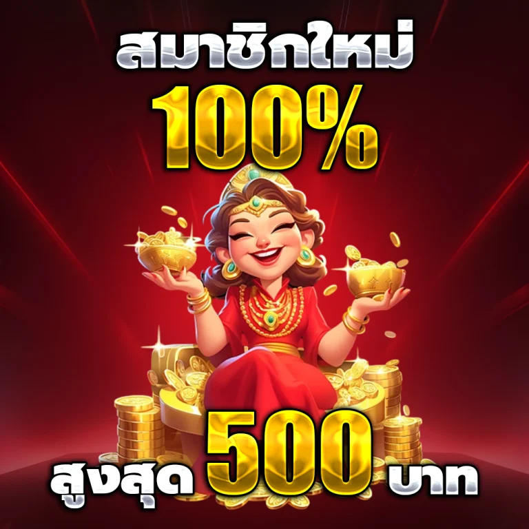 เว็บสล็อตต่างประเทศ เครดิตฟรี