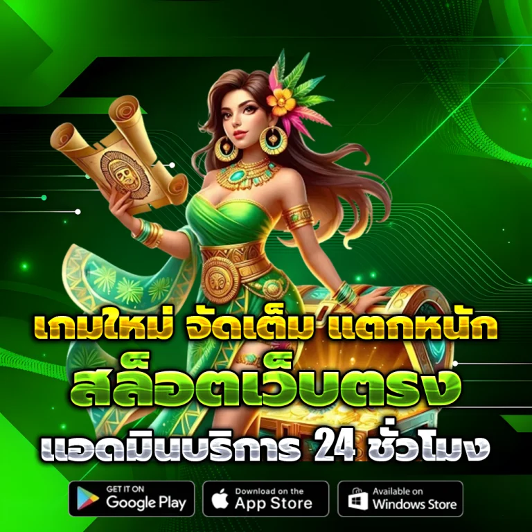 เว็บสล็อตต่างประเทศ login